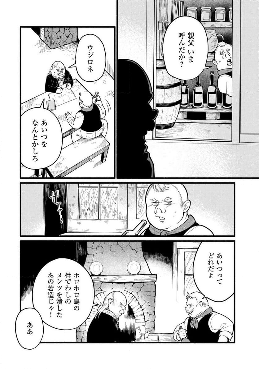 転生前のチュートリアルで異世界最強になりました。 - 第6話 - Page 8