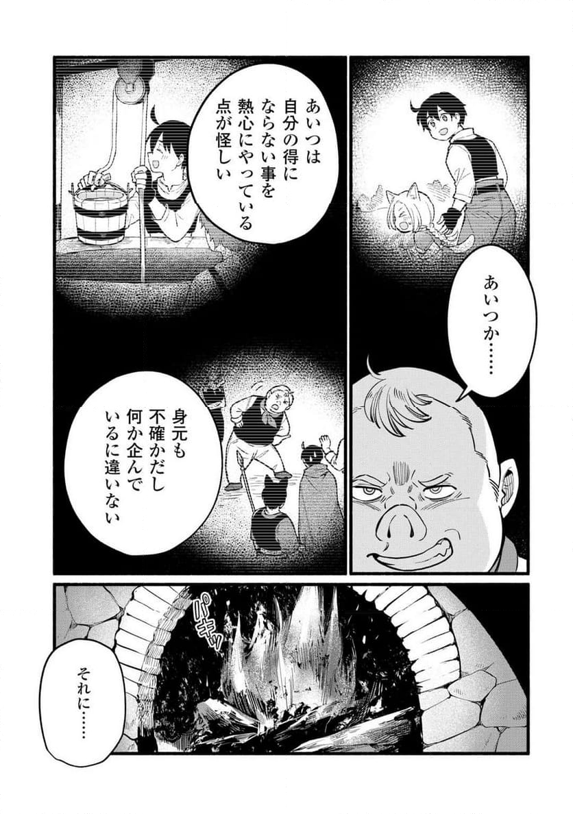 転生前のチュートリアルで異世界最強になりました。 - 第6話 - Page 9