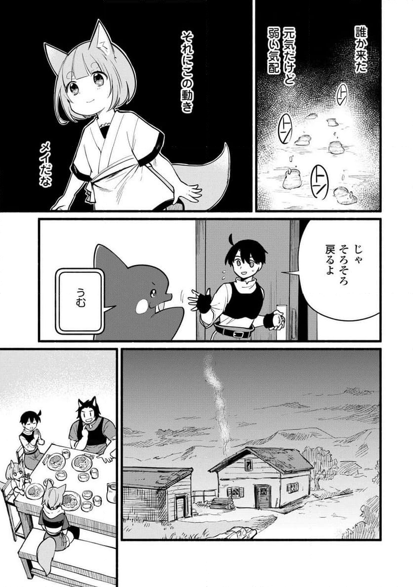 転生前のチュートリアルで異世界最強になりました。 - 第7話 - Page 17