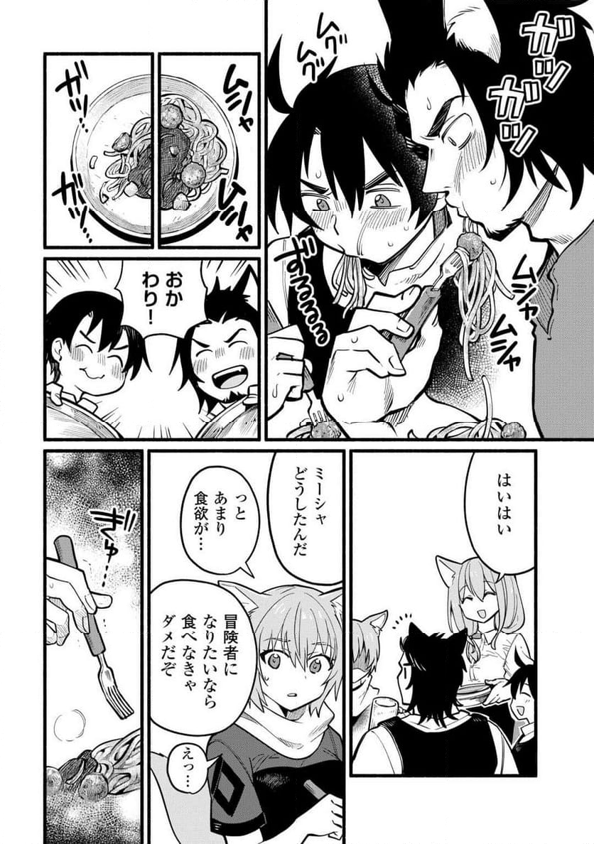 転生前のチュートリアルで異世界最強になりました。 - 第7話 - Page 18