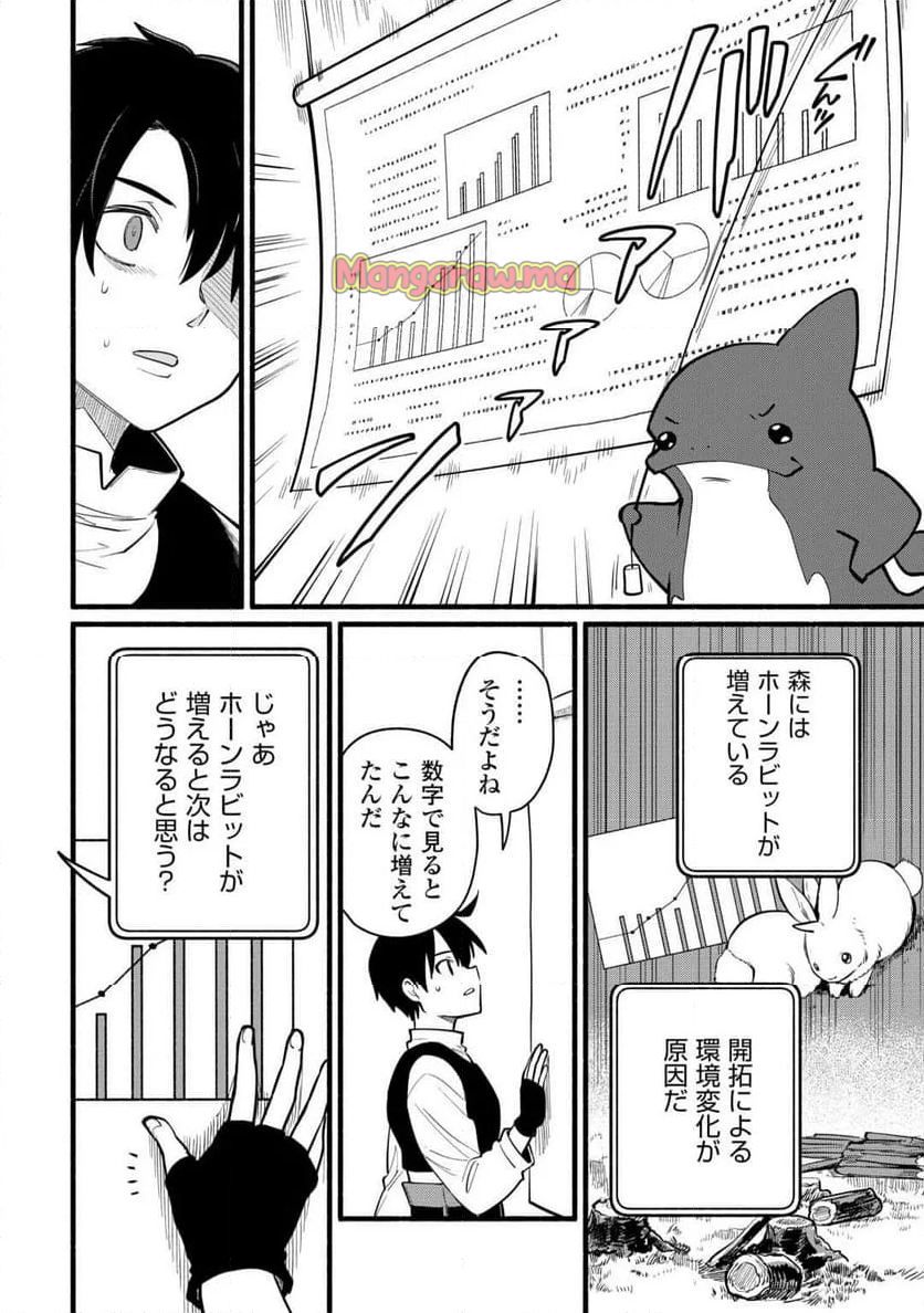 転生前のチュートリアルで異世界最強になりました。 - 第8話 - Page 12