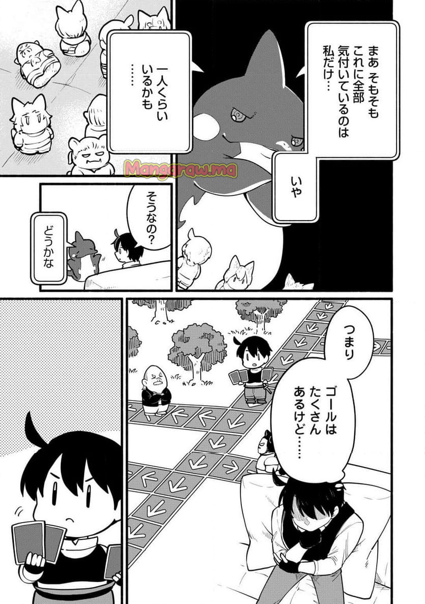 転生前のチュートリアルで異世界最強になりました。 - 第8話 - Page 15