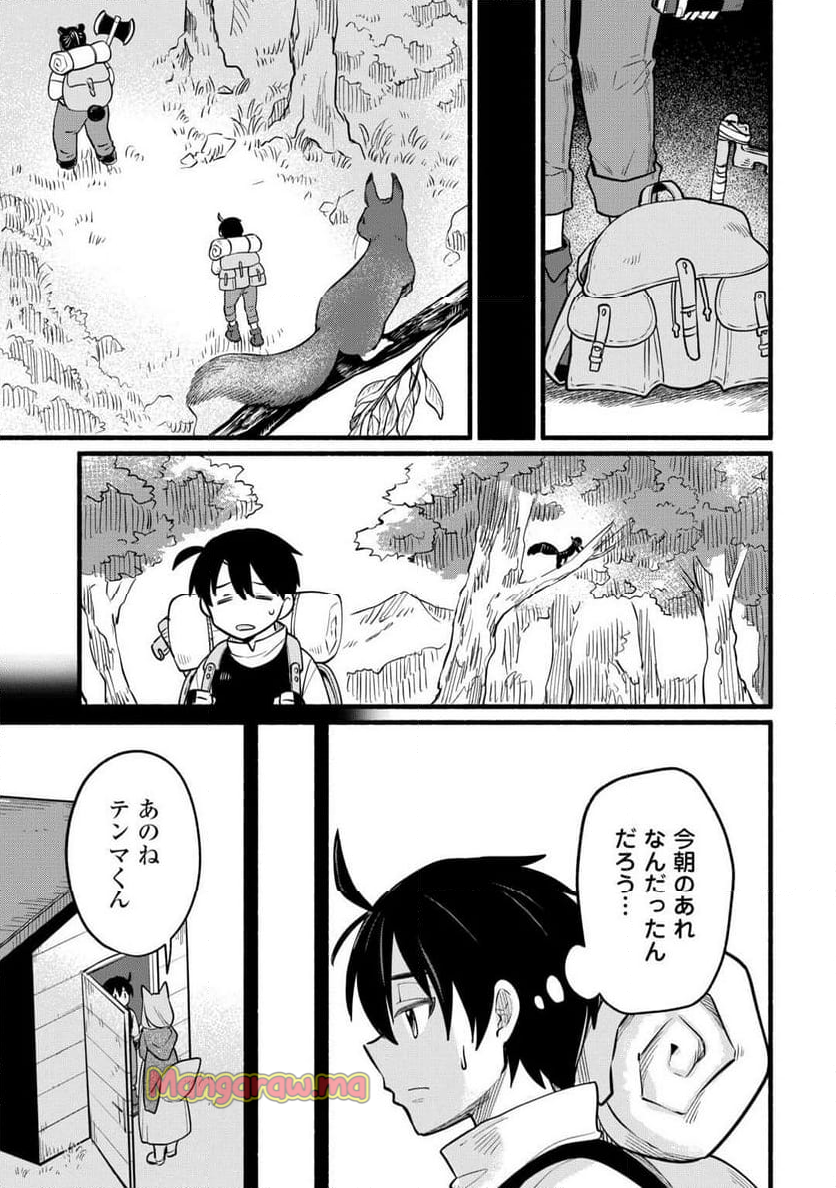 転生前のチュートリアルで異世界最強になりました。 - 第8話 - Page 25