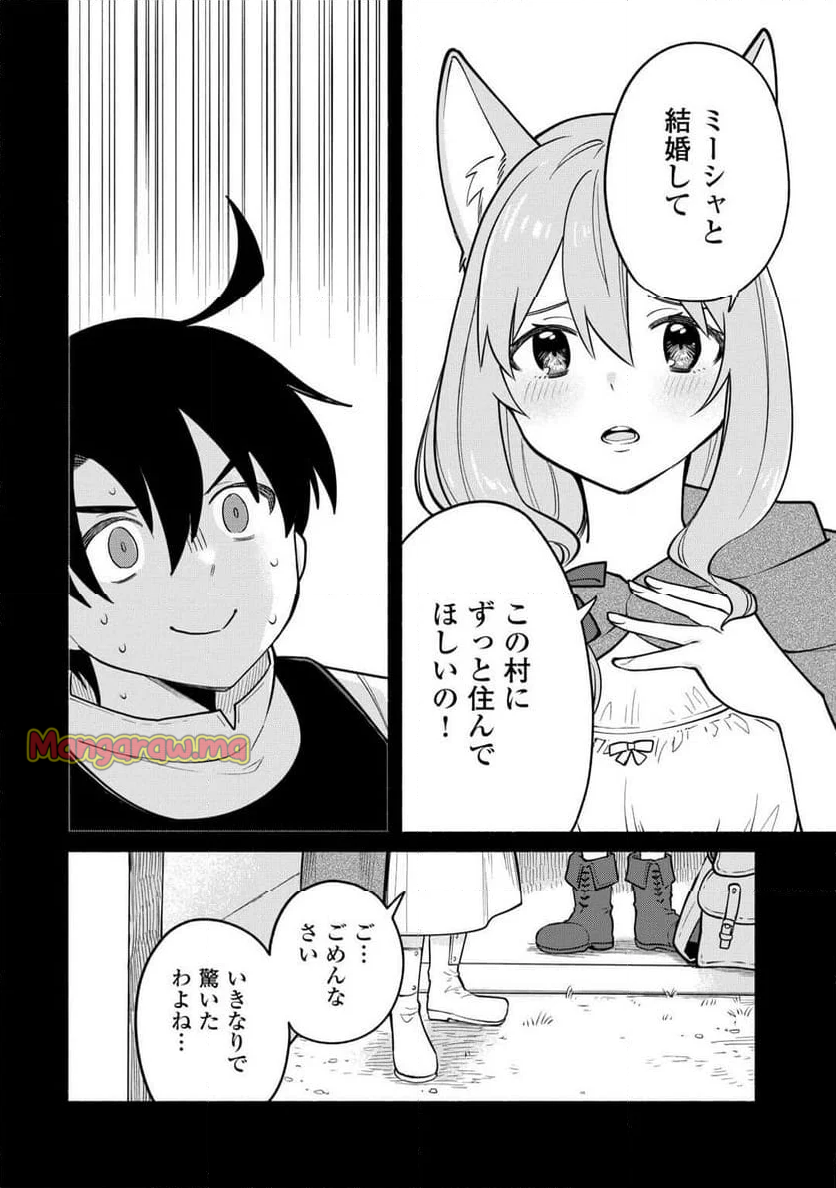 転生前のチュートリアルで異世界最強になりました。 - 第8話 - Page 26