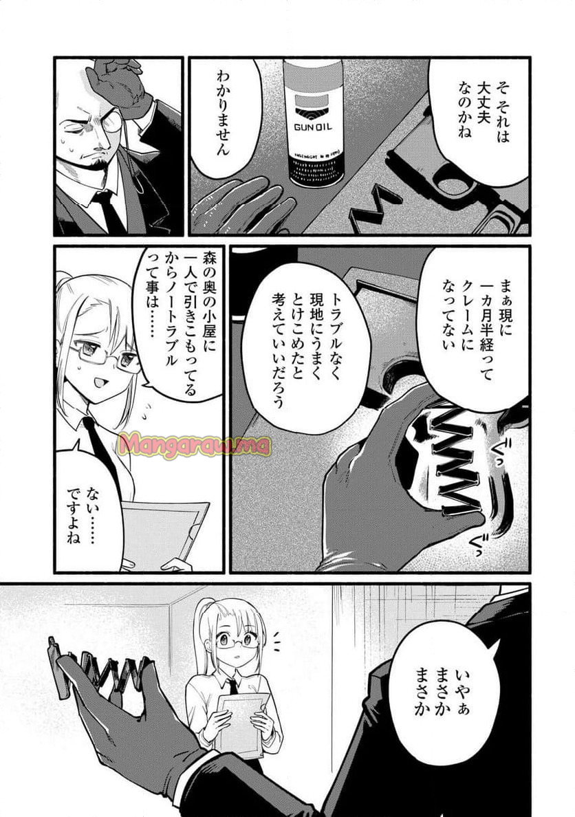 転生前のチュートリアルで異世界最強になりました。 - 第8話 - Page 5