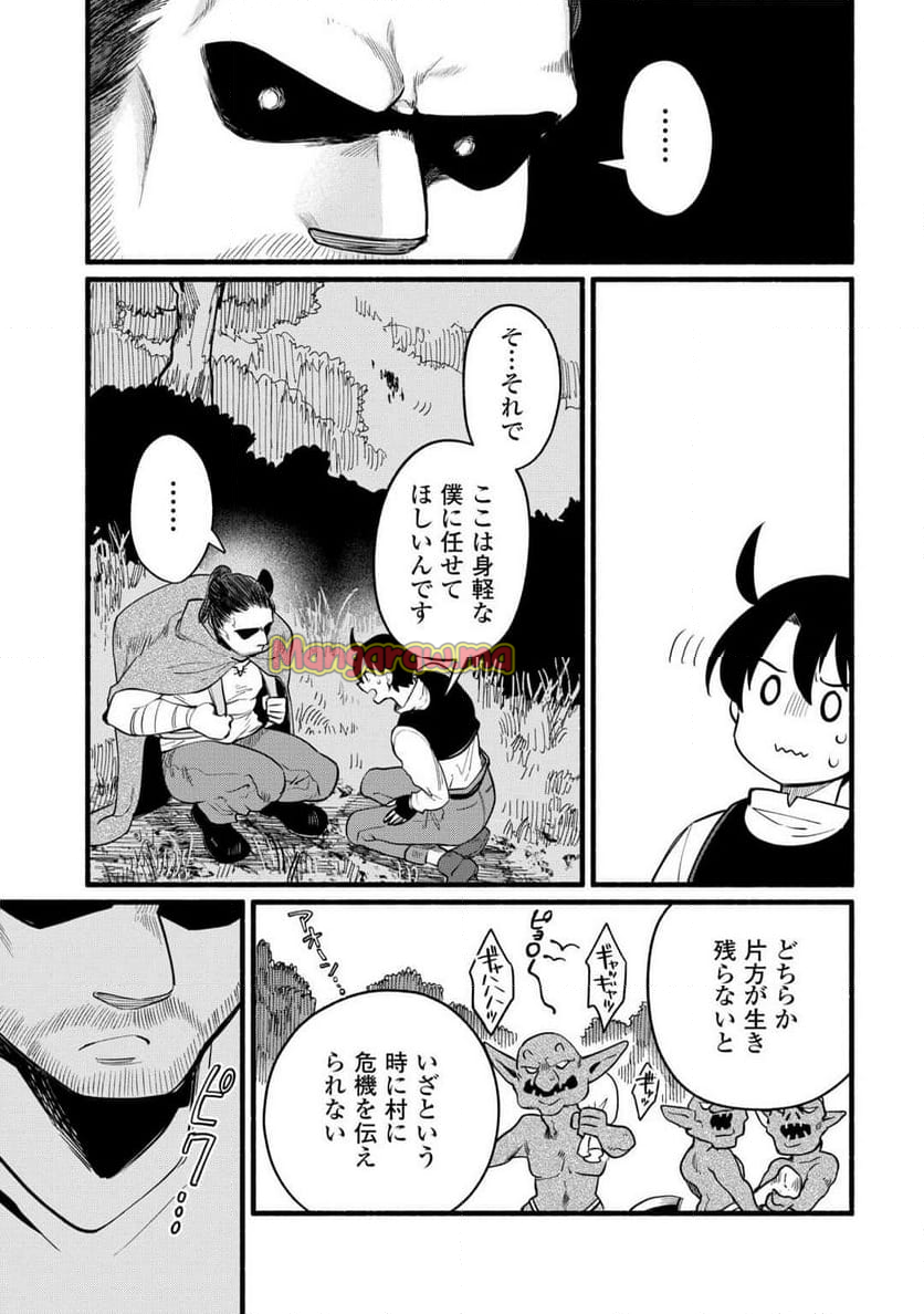 転生前のチュートリアルで異世界最強になりました。 - 第9話 - Page 15