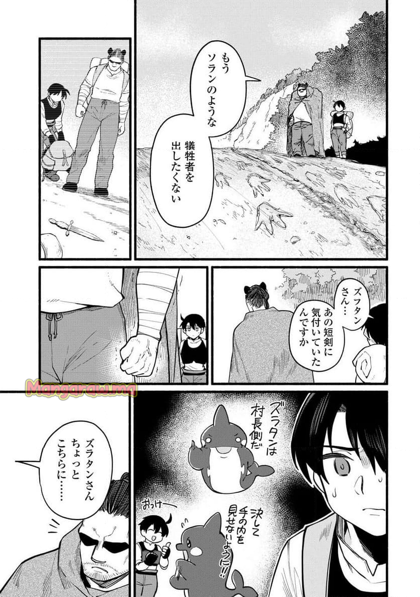 転生前のチュートリアルで異世界最強になりました。 - 第9話 - Page 17