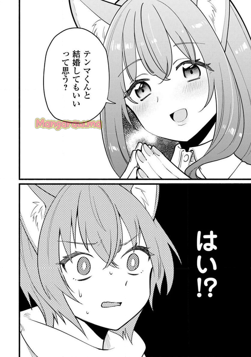 転生前のチュートリアルで異世界最強になりました。 - 第9話 - Page 22