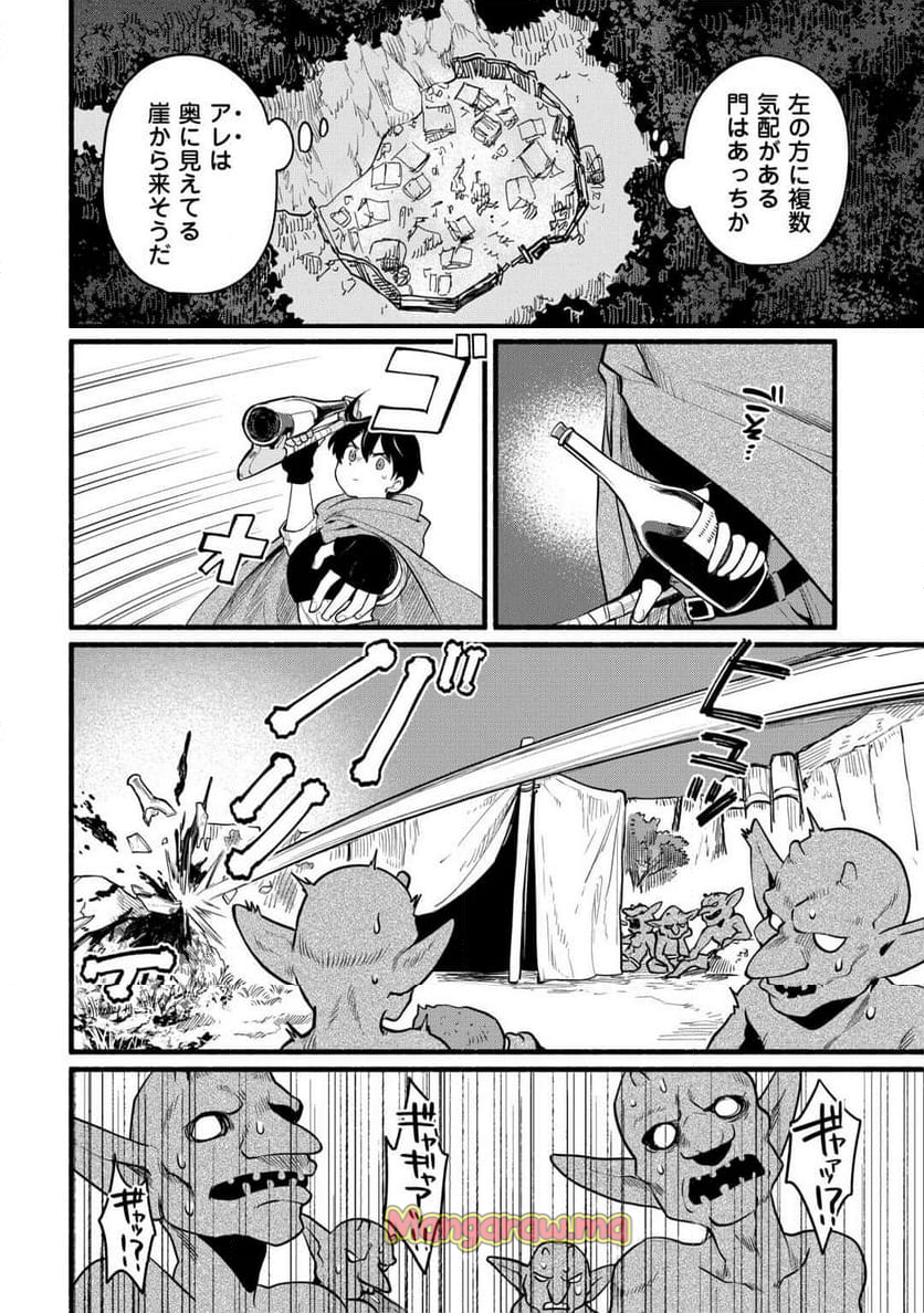 転生前のチュートリアルで異世界最強になりました。 - 第9話 - Page 30