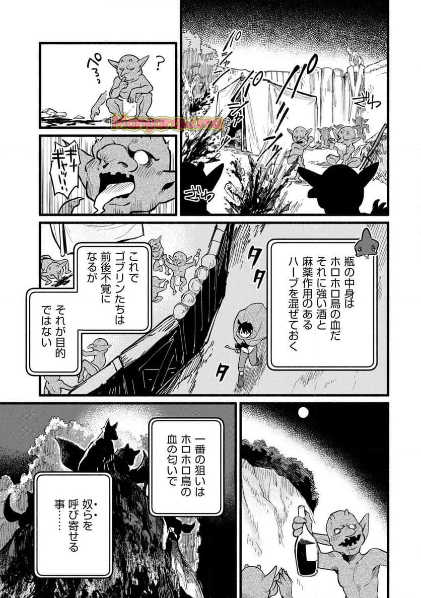 転生前のチュートリアルで異世界最強になりました。 - 第9話 - Page 31