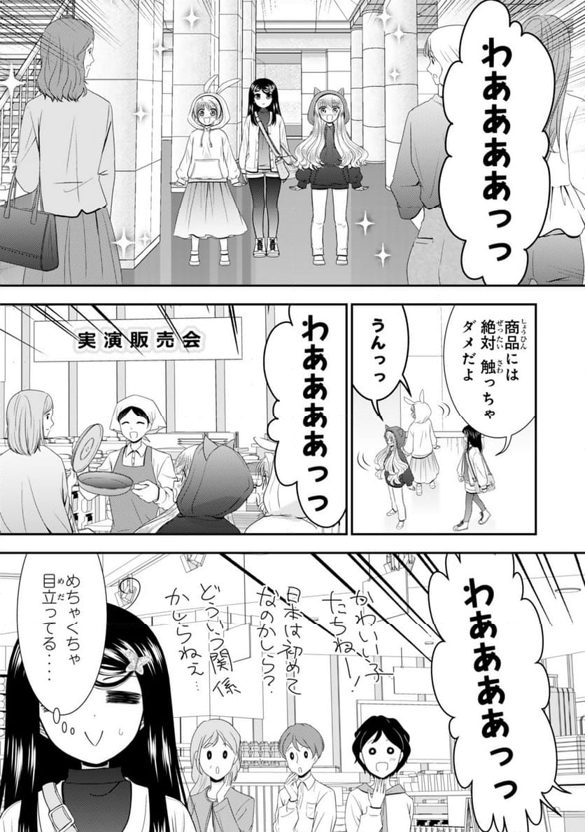 老後に備えて異世界で８万枚の金貨を貯めます - 第110話 - Page 13