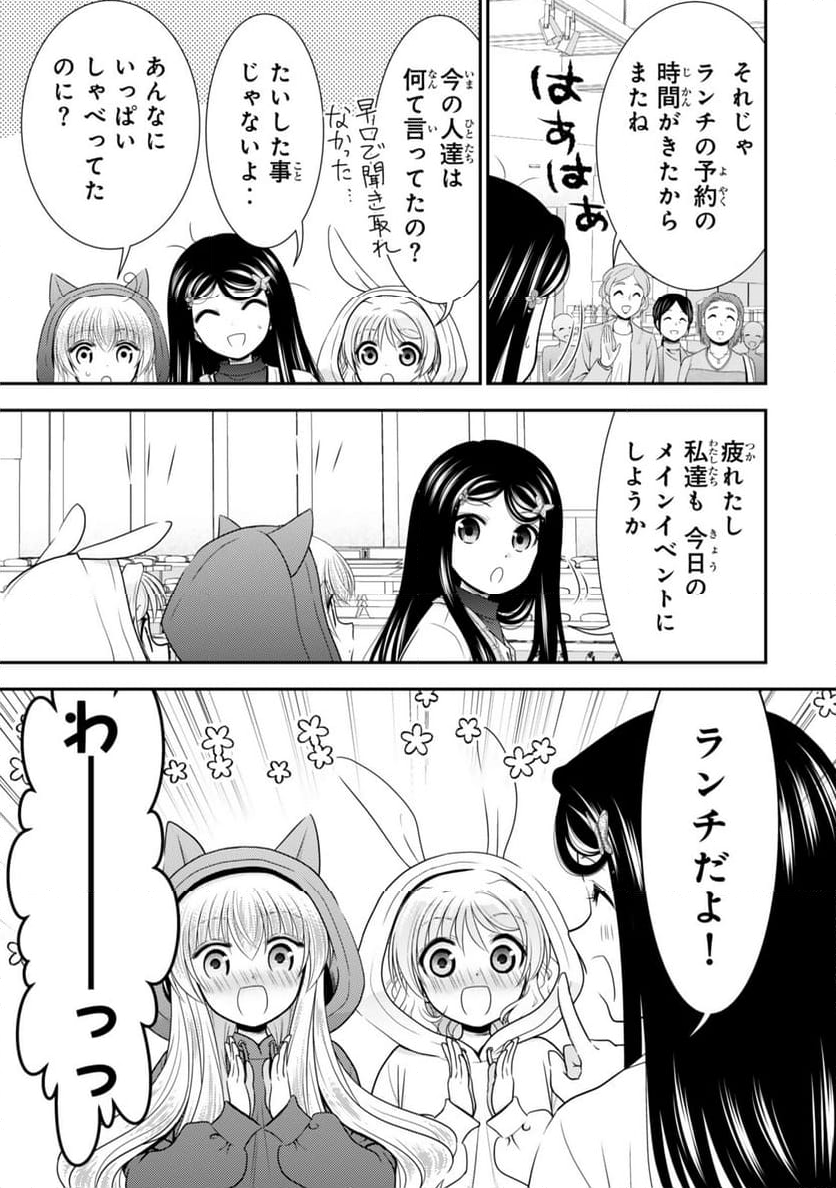 老後に備えて異世界で８万枚の金貨を貯めます - 第110話 - Page 15