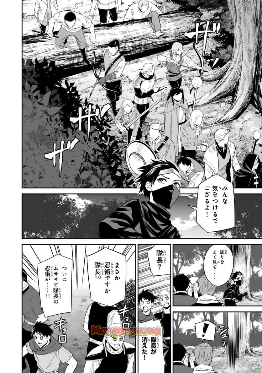 人外姫様、始めました　-FREE LIFE FANTASY ONLINE- - 第54.1話 - Page 4