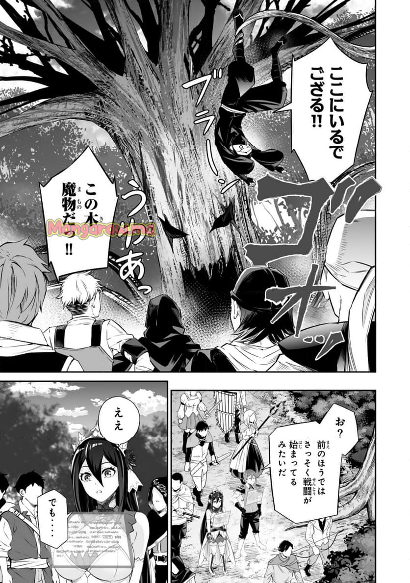 人外姫様、始めました　-FREE LIFE FANTASY ONLINE- - 第54.1話 - Page 5