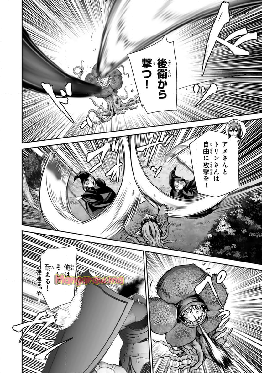 人外姫様、始めました　-FREE LIFE FANTASY ONLINE- - 第54.2話 - Page 6