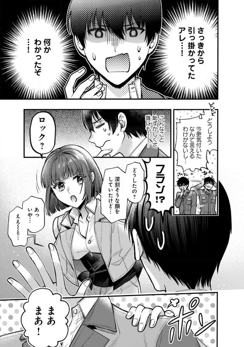 異世界でも鍵屋さん - 第39話 - Page 12