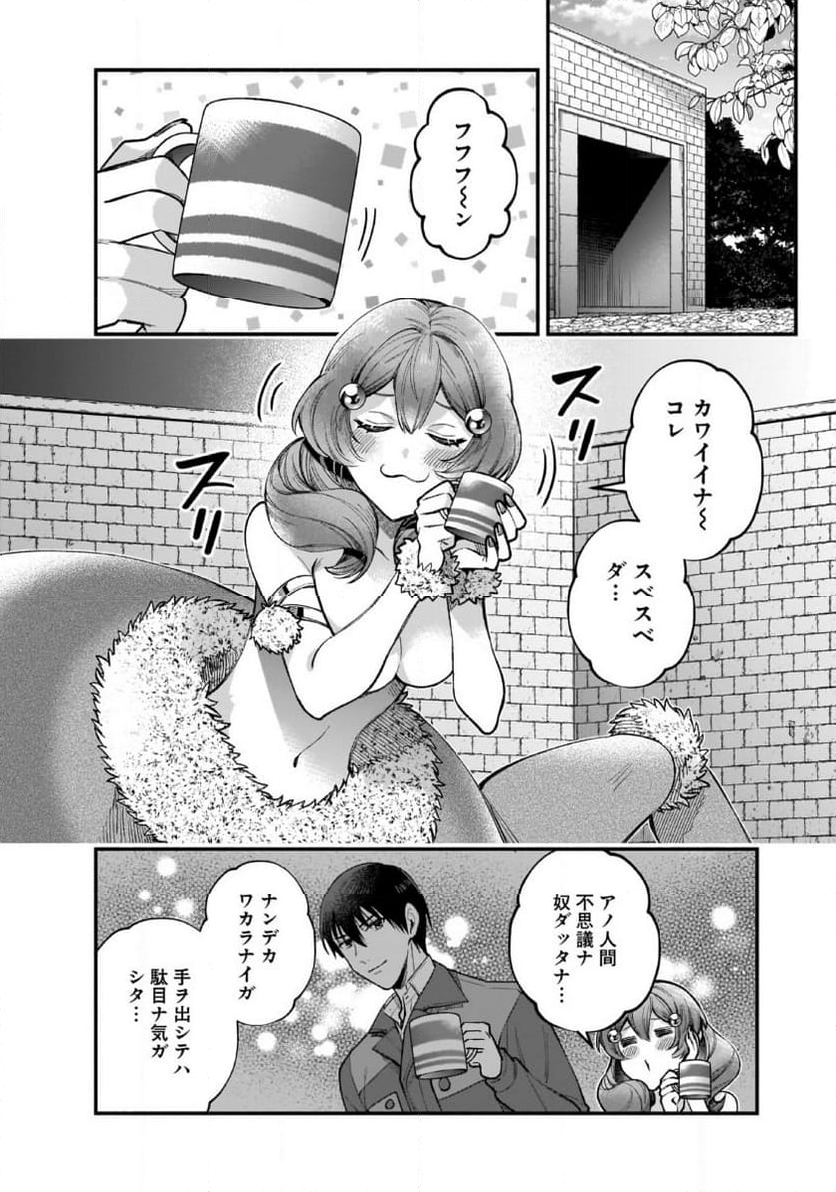 異世界でも鍵屋さん - 第39話 - Page 17