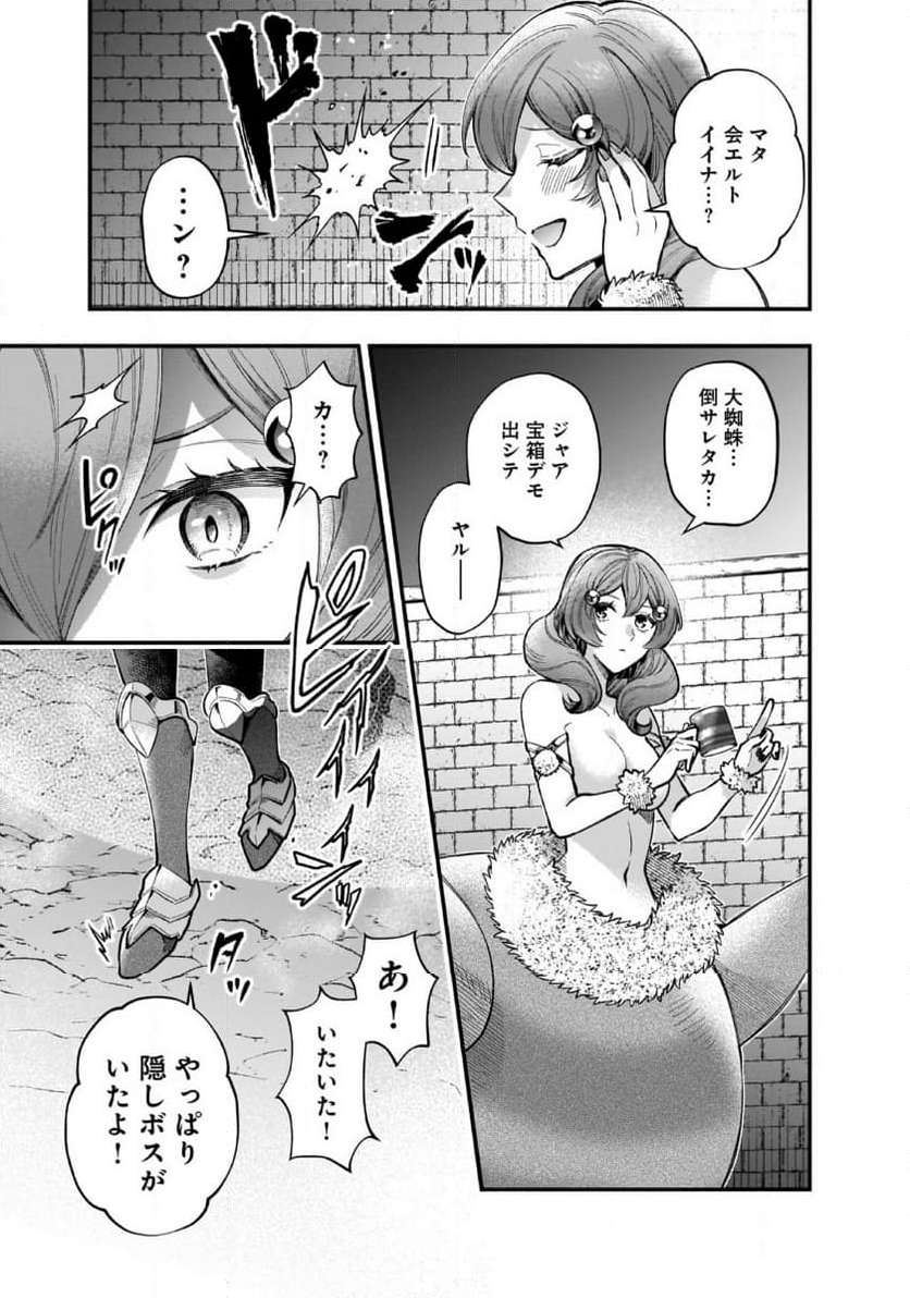 異世界でも鍵屋さん - 第39話 - Page 18