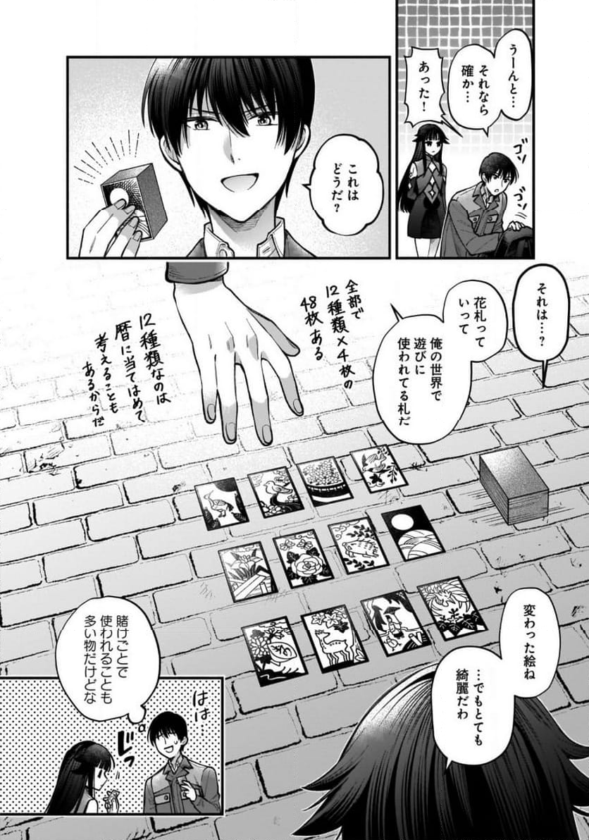 異世界でも鍵屋さん - 第41話 - Page 3