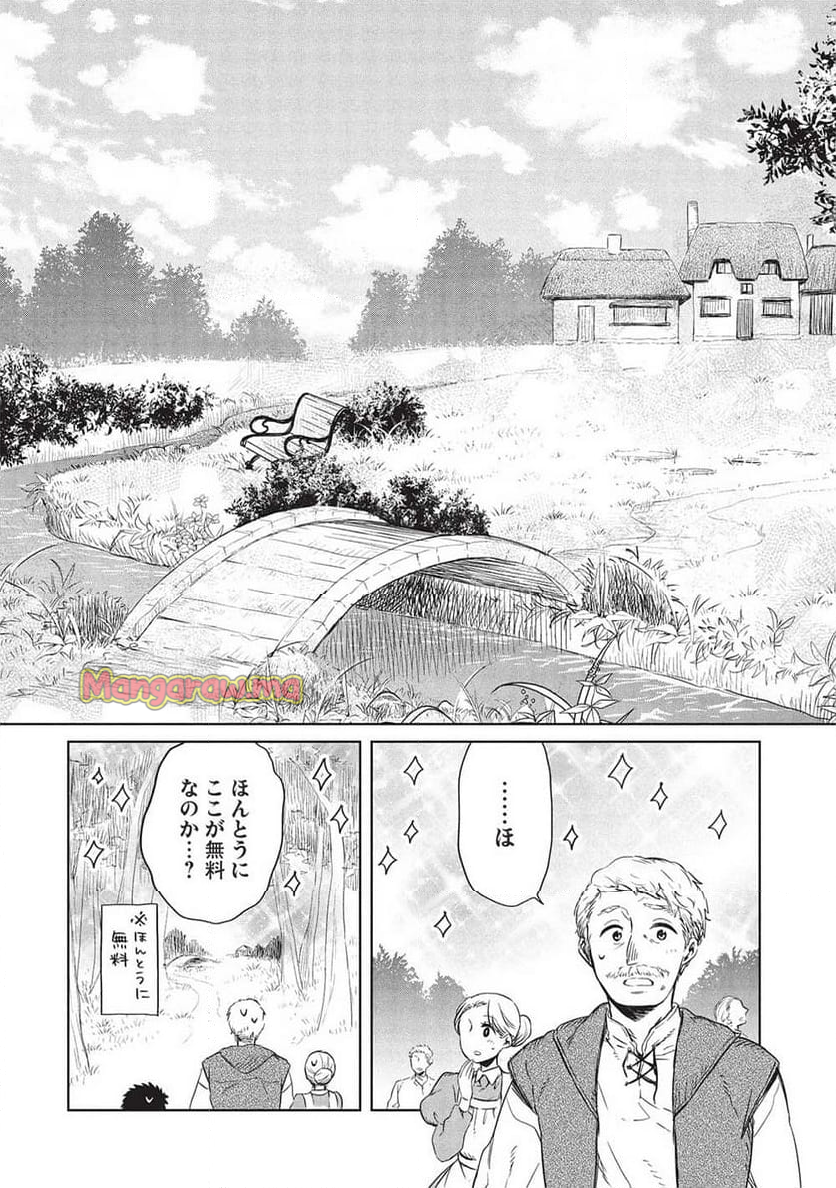 超!!! 天才発明令嬢のパワフル領地改革 - 第39話 - Page 11