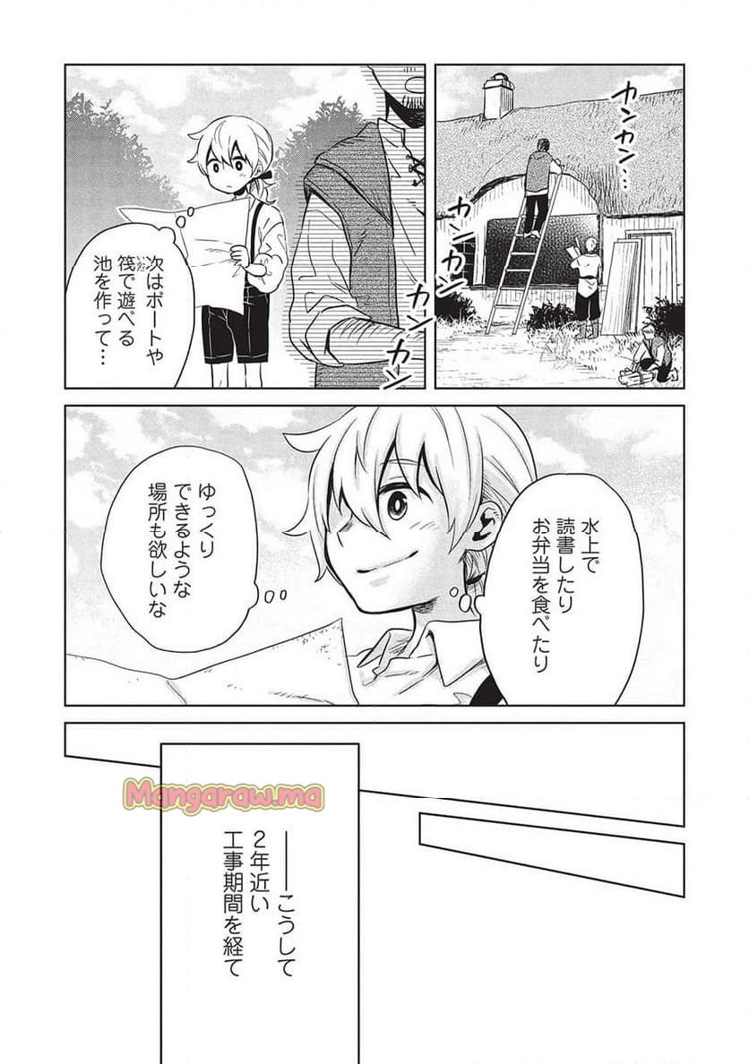 超!!! 天才発明令嬢のパワフル領地改革 - 第39話 - Page 9