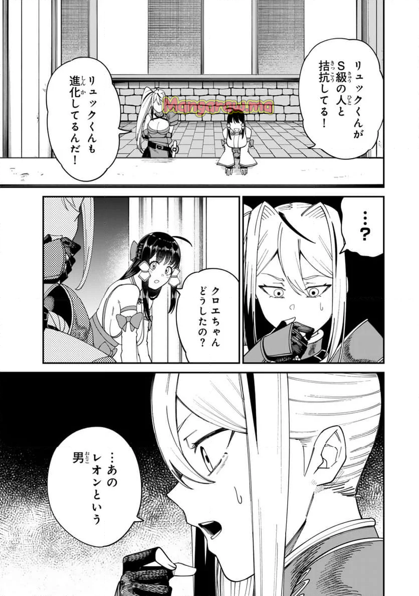 荷物持ちの脳筋無双 - 第20話 - Page 5