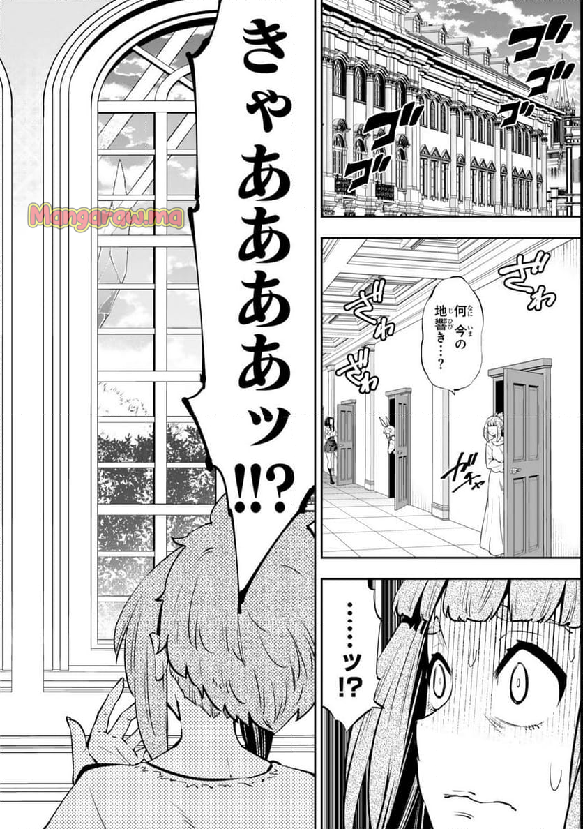 異世界魔王と召喚少女の奴隷魔術 - 第118話 - Page 12