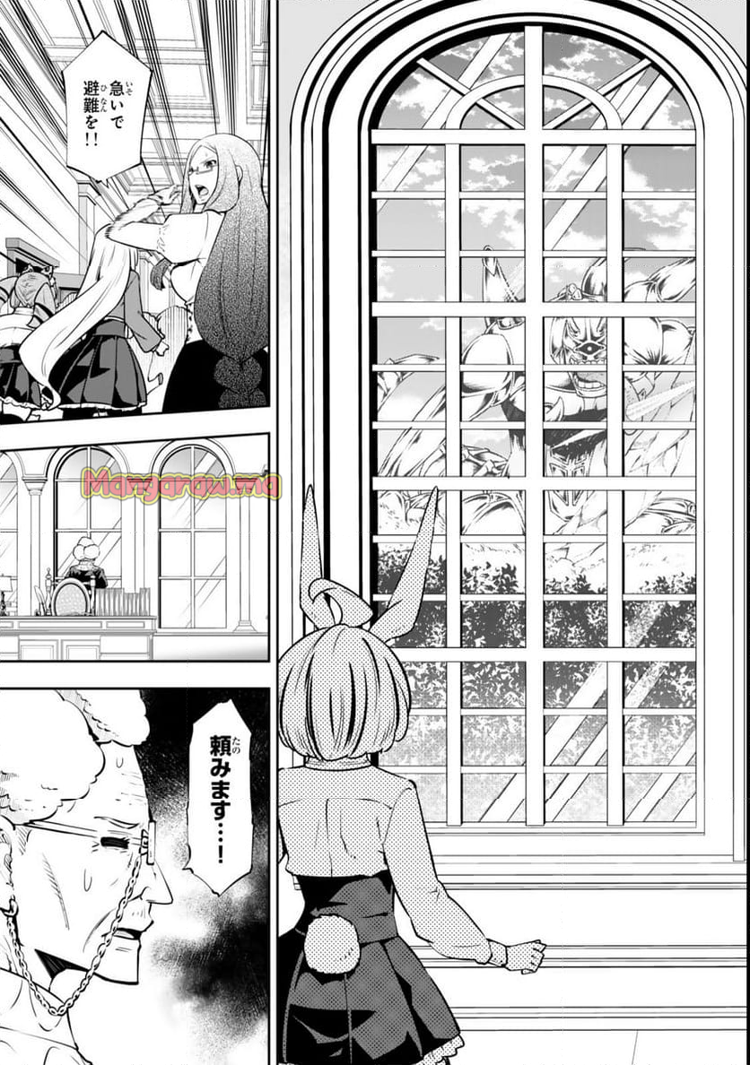 異世界魔王と召喚少女の奴隷魔術 - 第118話 - Page 13