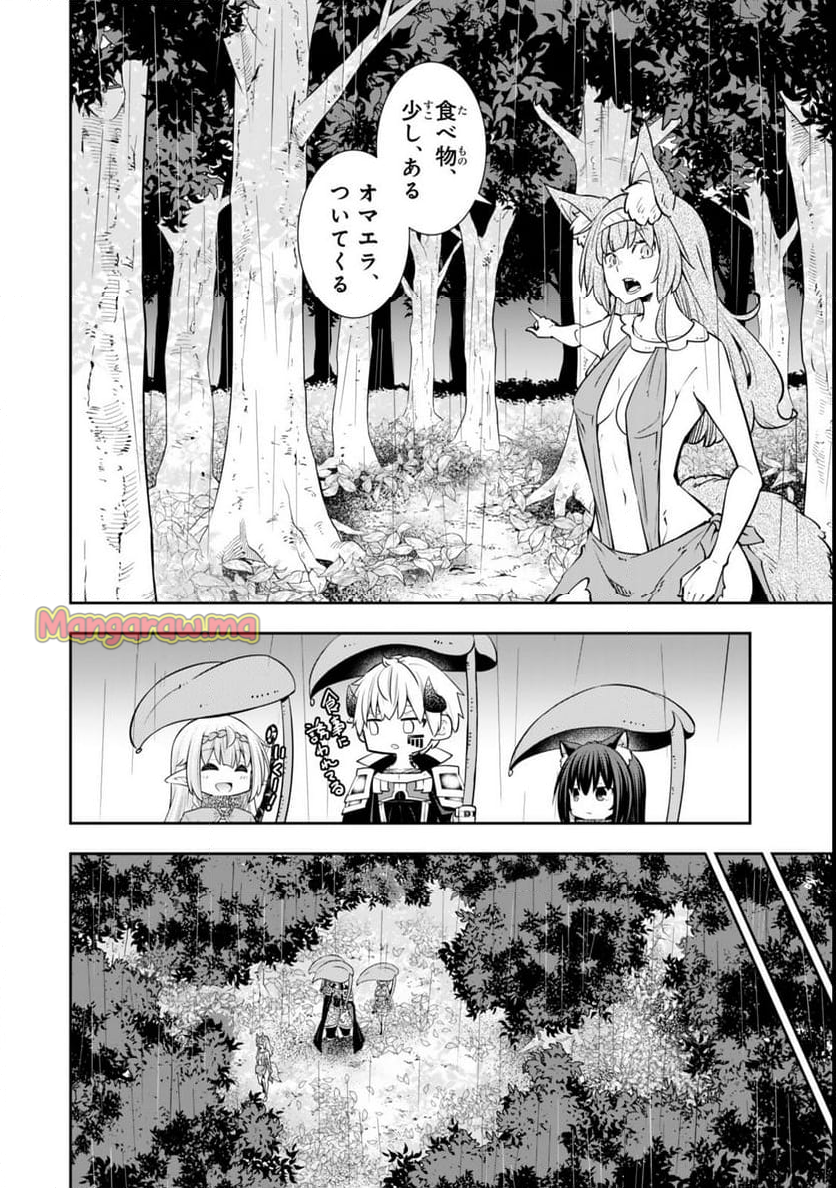 異世界魔王と召喚少女の奴隷魔術 - 第121話 - Page 8