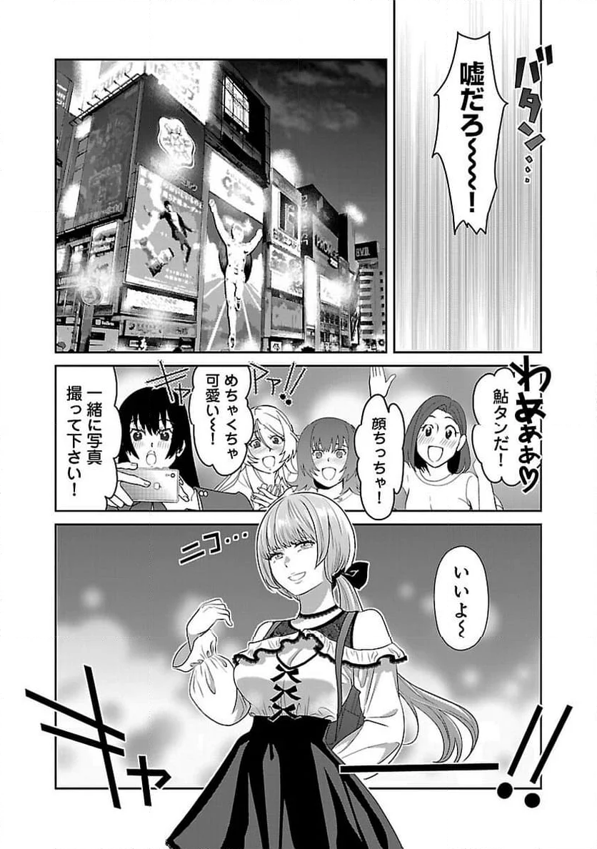 若気の至りまくり、夏。 - 第43話 - Page 11