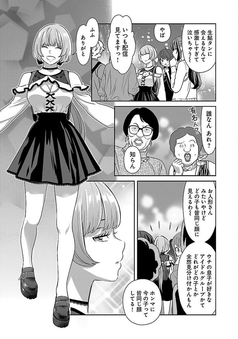 若気の至りまくり、夏。 - 第43話 - Page 12