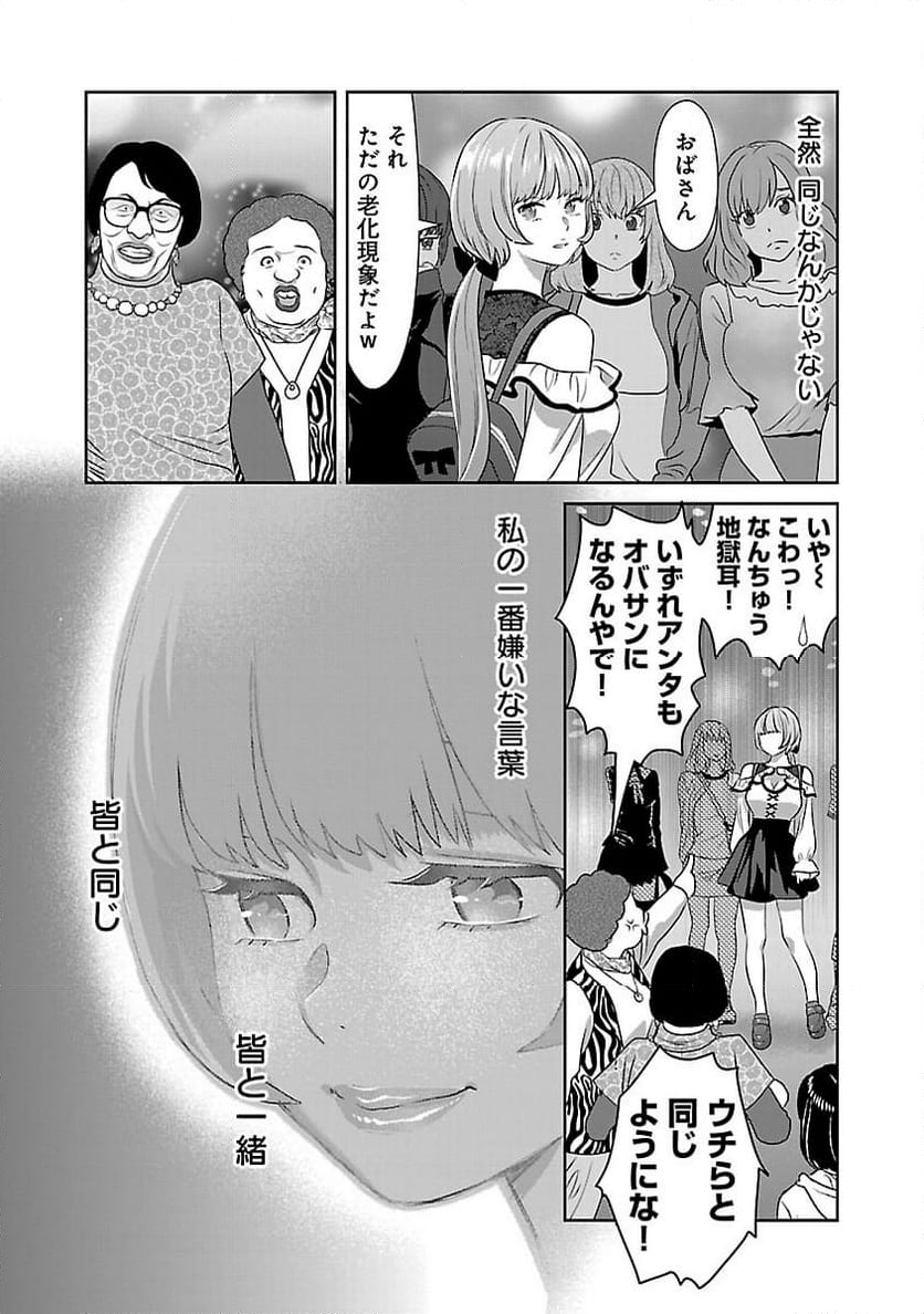 若気の至りまくり、夏。 - 第43話 - Page 13