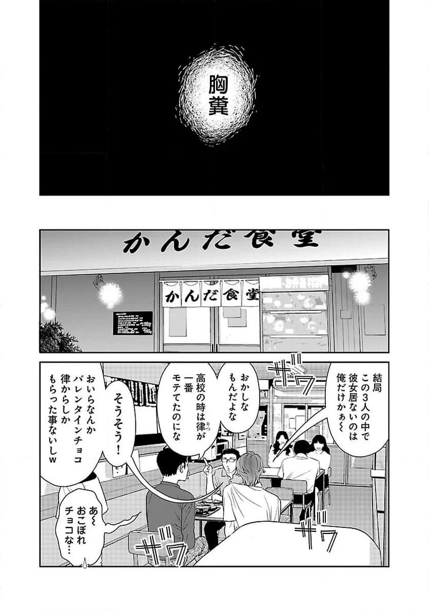 若気の至りまくり、夏。 - 第43話 - Page 14