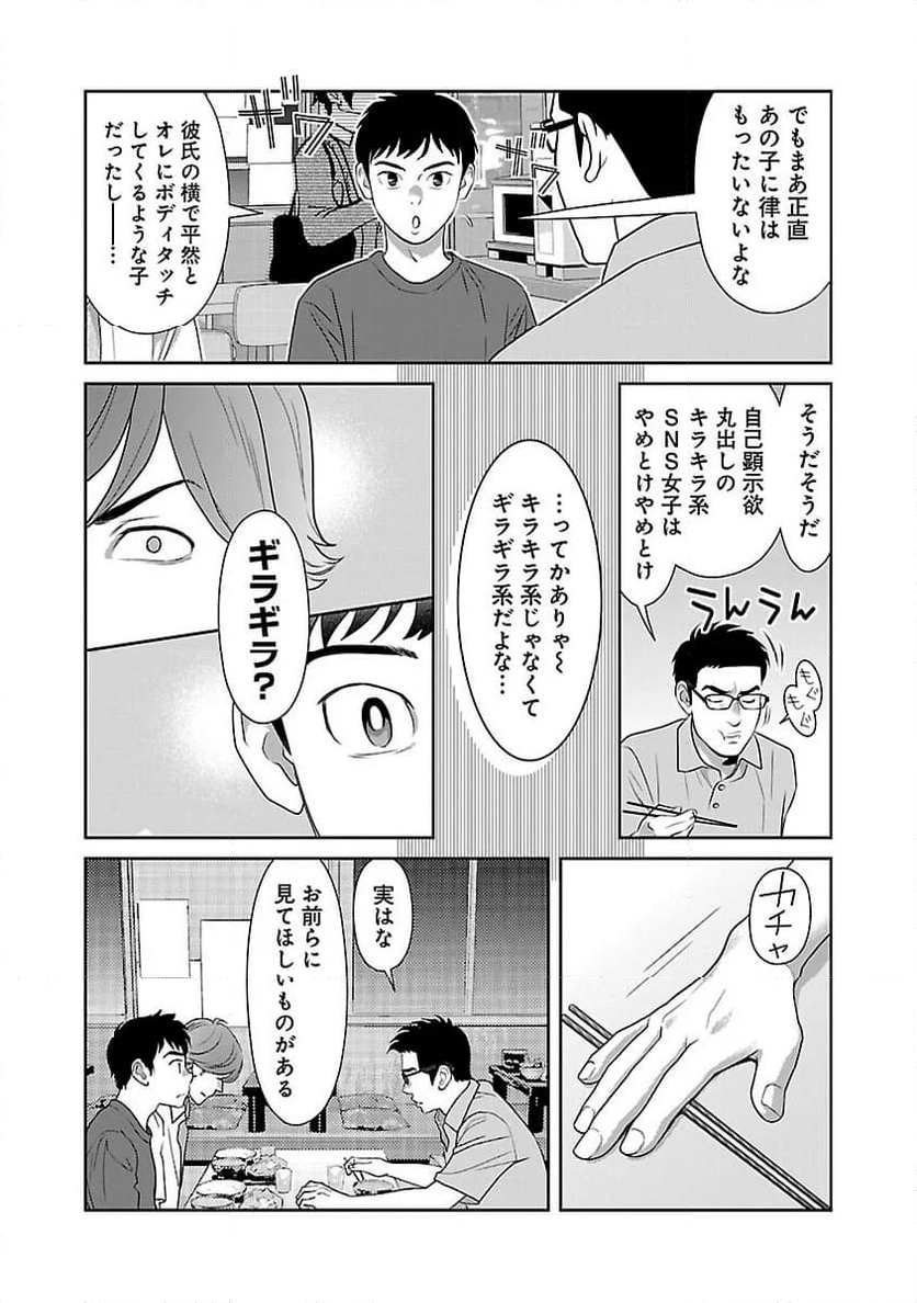 若気の至りまくり、夏。 - 第43話 - Page 15