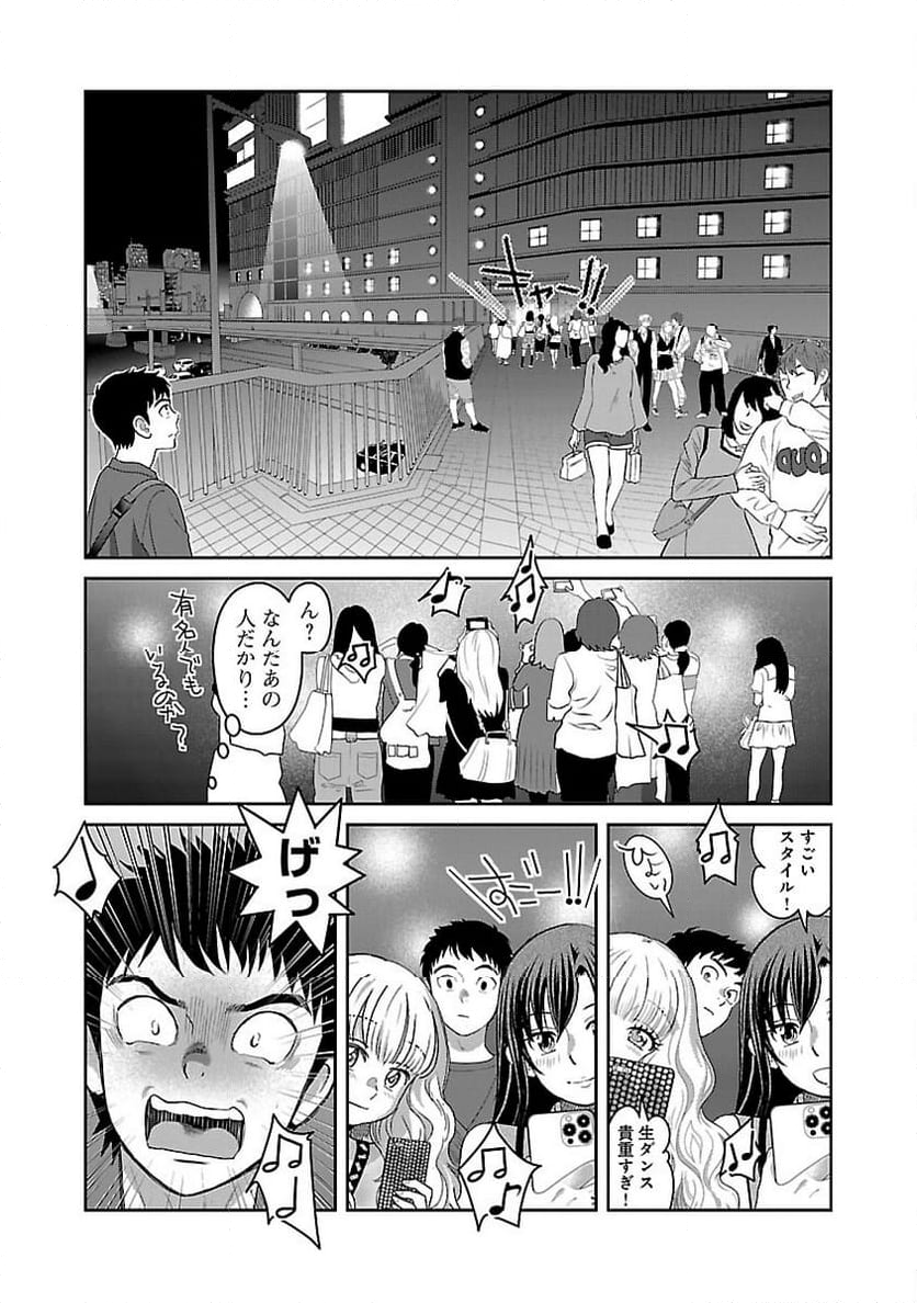 若気の至りまくり、夏。 - 第43話 - Page 24