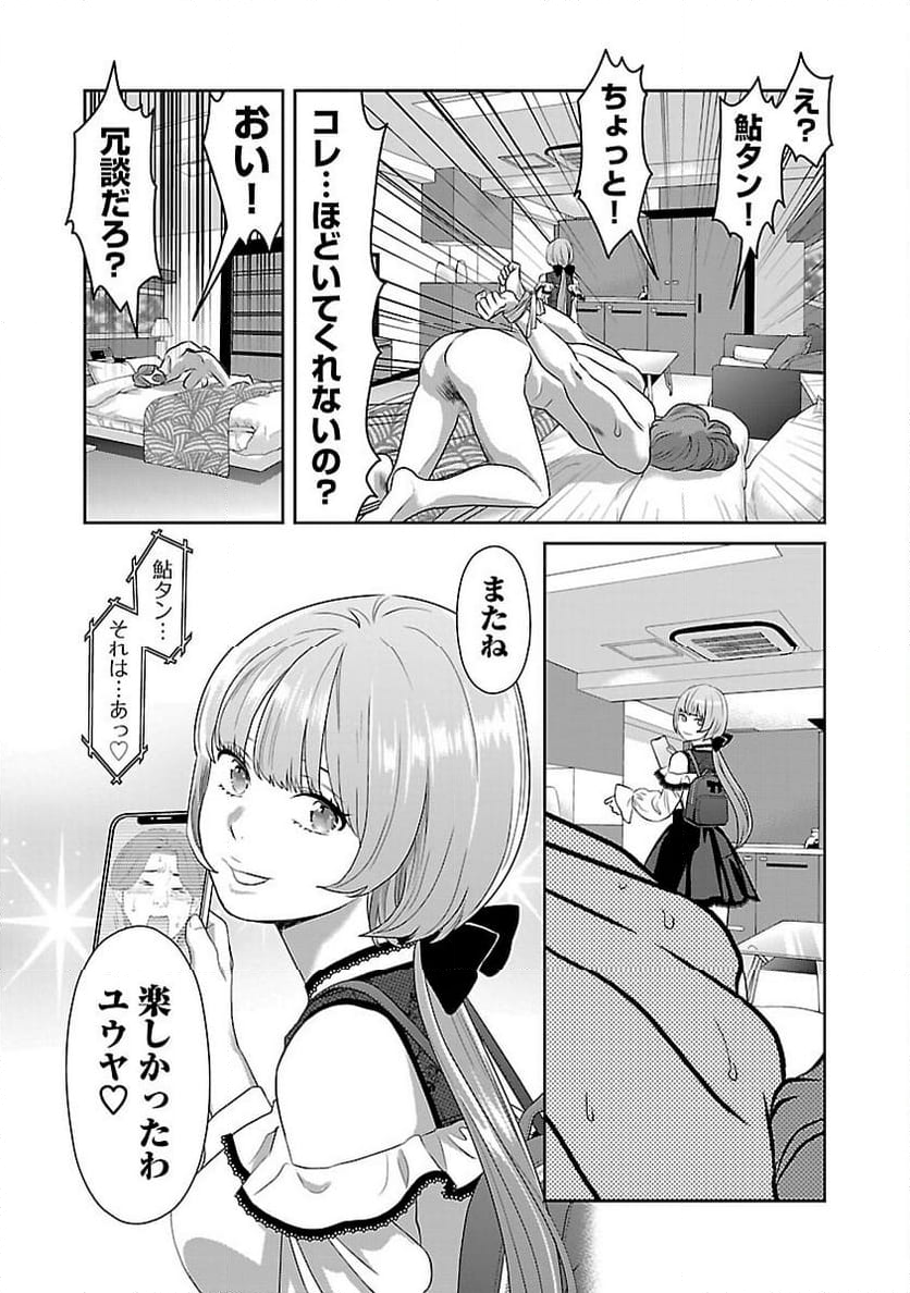 若気の至りまくり、夏。 - 第43話 - Page 10