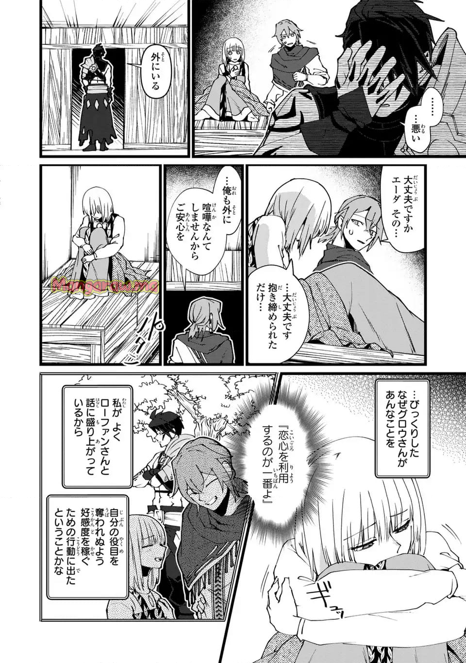 今日から悪女になります! 使い捨ての身代わり聖女なんてごめんです - 第10話 - Page 6