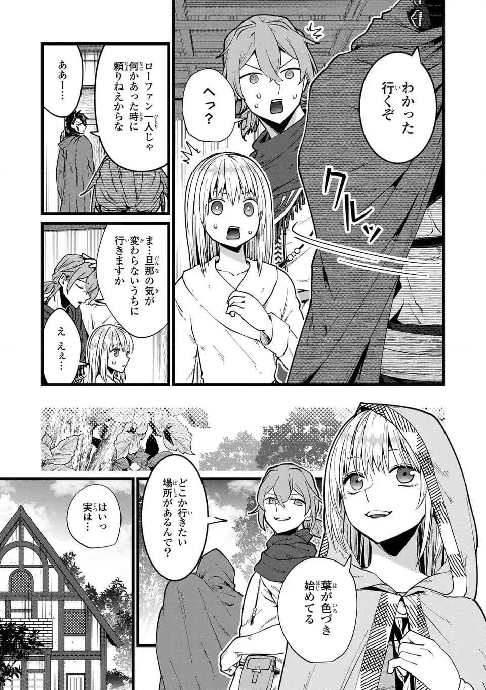 今日から悪女になります! 使い捨ての身代わり聖女なんてごめんです - 第3話 - Page 13