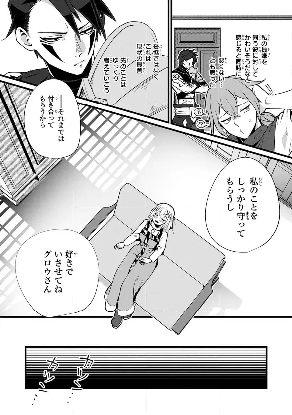 今日から悪女になります! 使い捨ての身代わり聖女なんてごめんです - 第6話 - Page 22