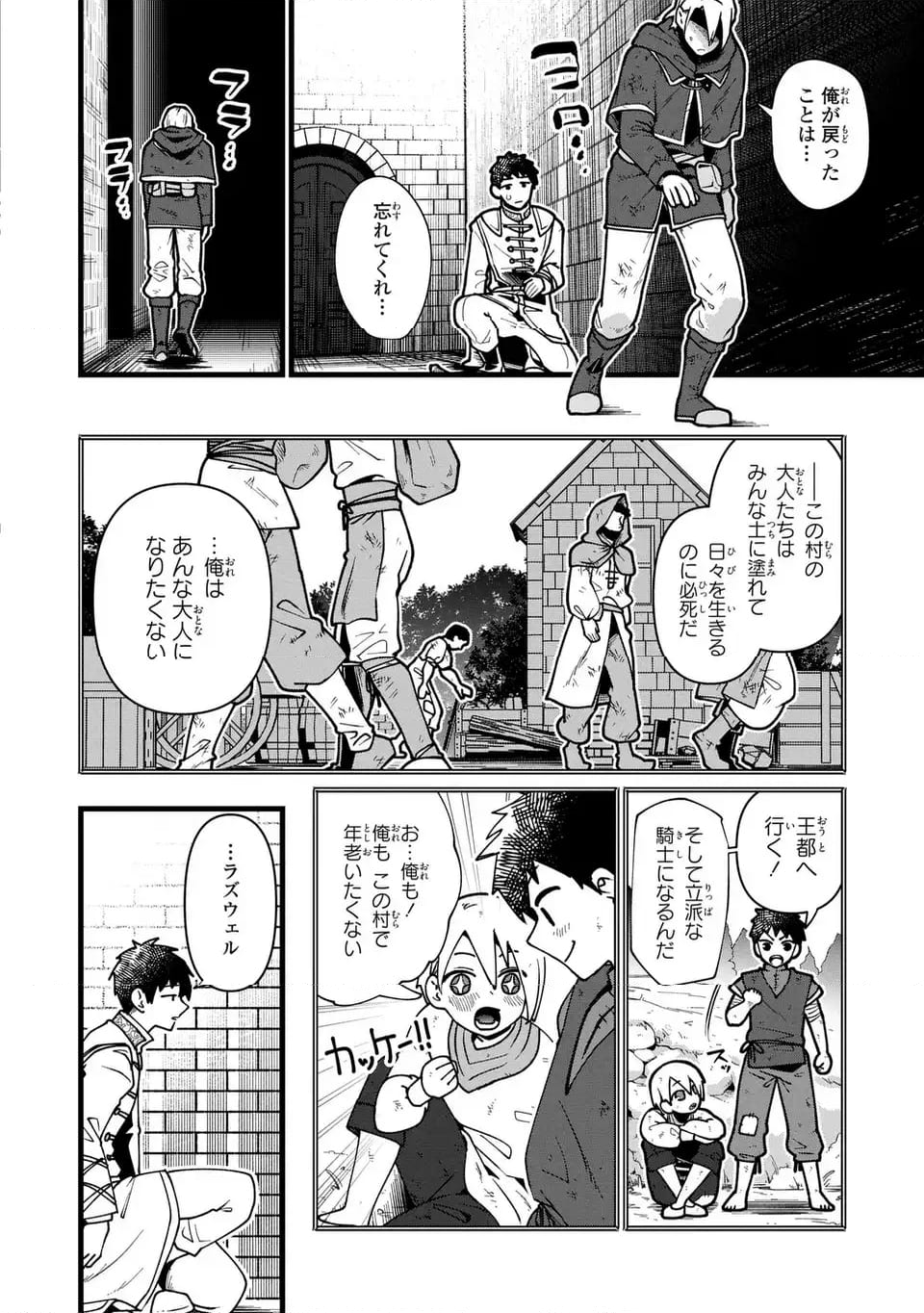 今日から悪女になります! 使い捨ての身代わり聖女なんてごめんです - 第7話 - Page 6