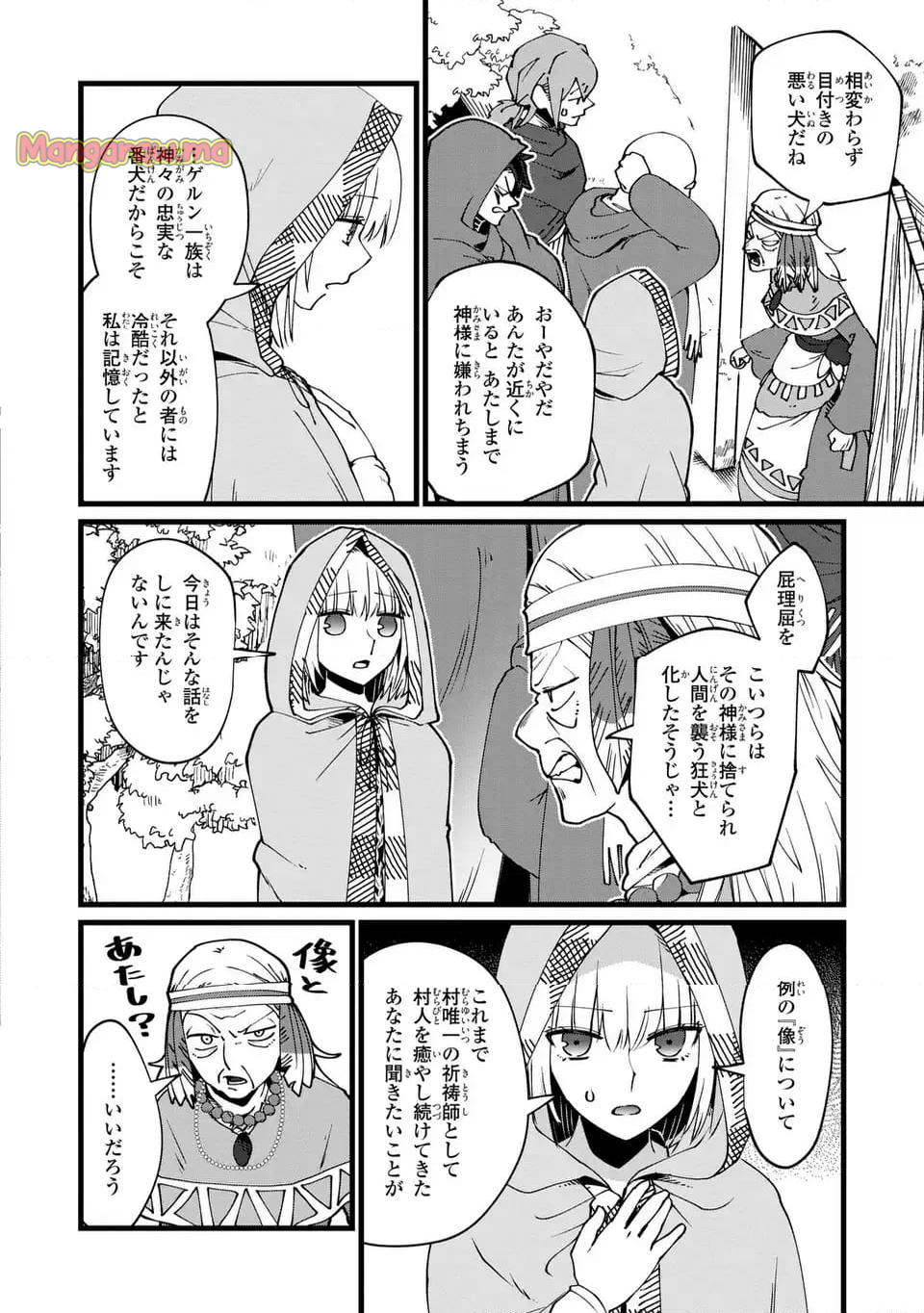 今日から悪女になります! 使い捨ての身代わり聖女なんてごめんです - 第9話 - Page 2