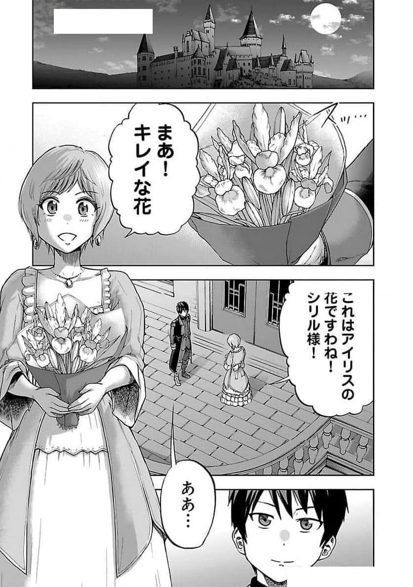 悪役王女の竜騎士団生活～婚約破棄後に溺愛されても困ります！～ - 第1話 - Page 14