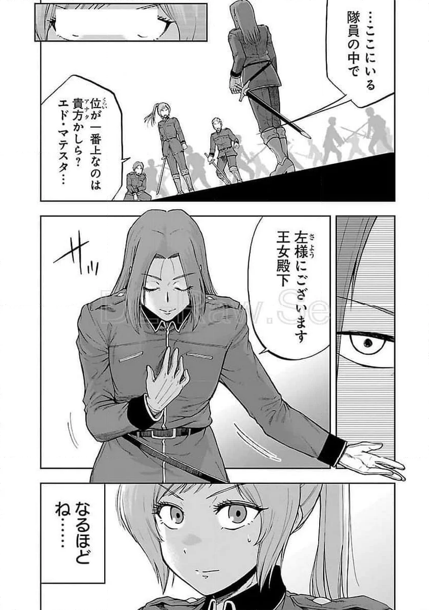 悪役王女の竜騎士団生活～婚約破棄後に溺愛されても困ります！～ - 第3話 - Page 2