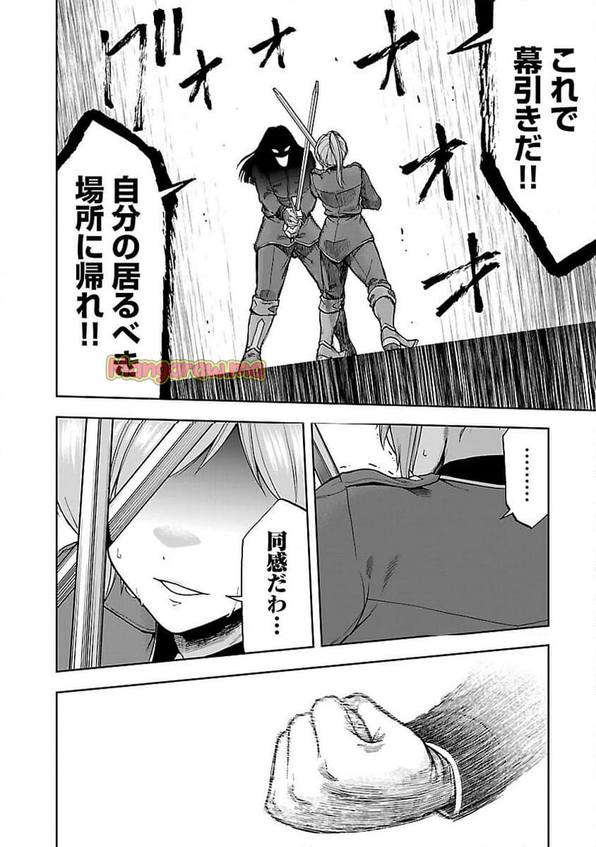 悪役王女の竜騎士団生活～婚約破棄後に溺愛されても困ります！～ - 第6話 - Page 18