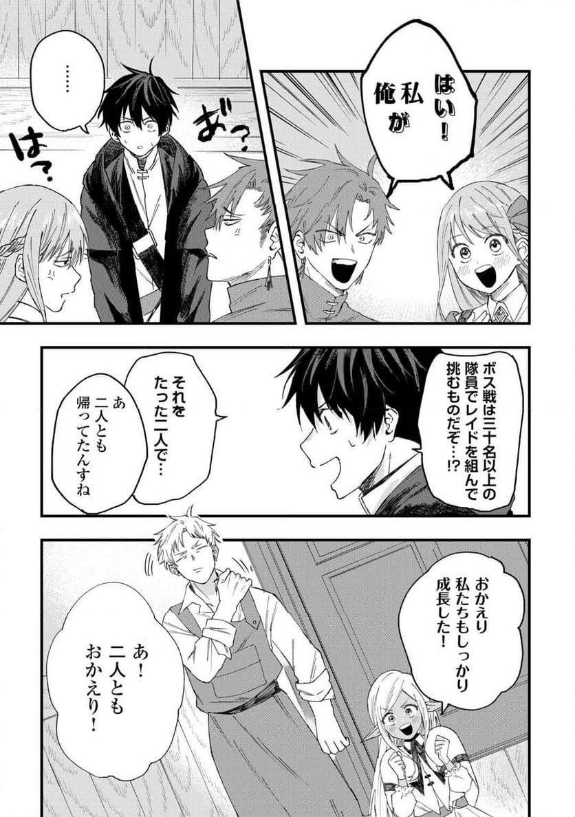 追放された【助言士】のギルド経営 - 第13話 - Page 7