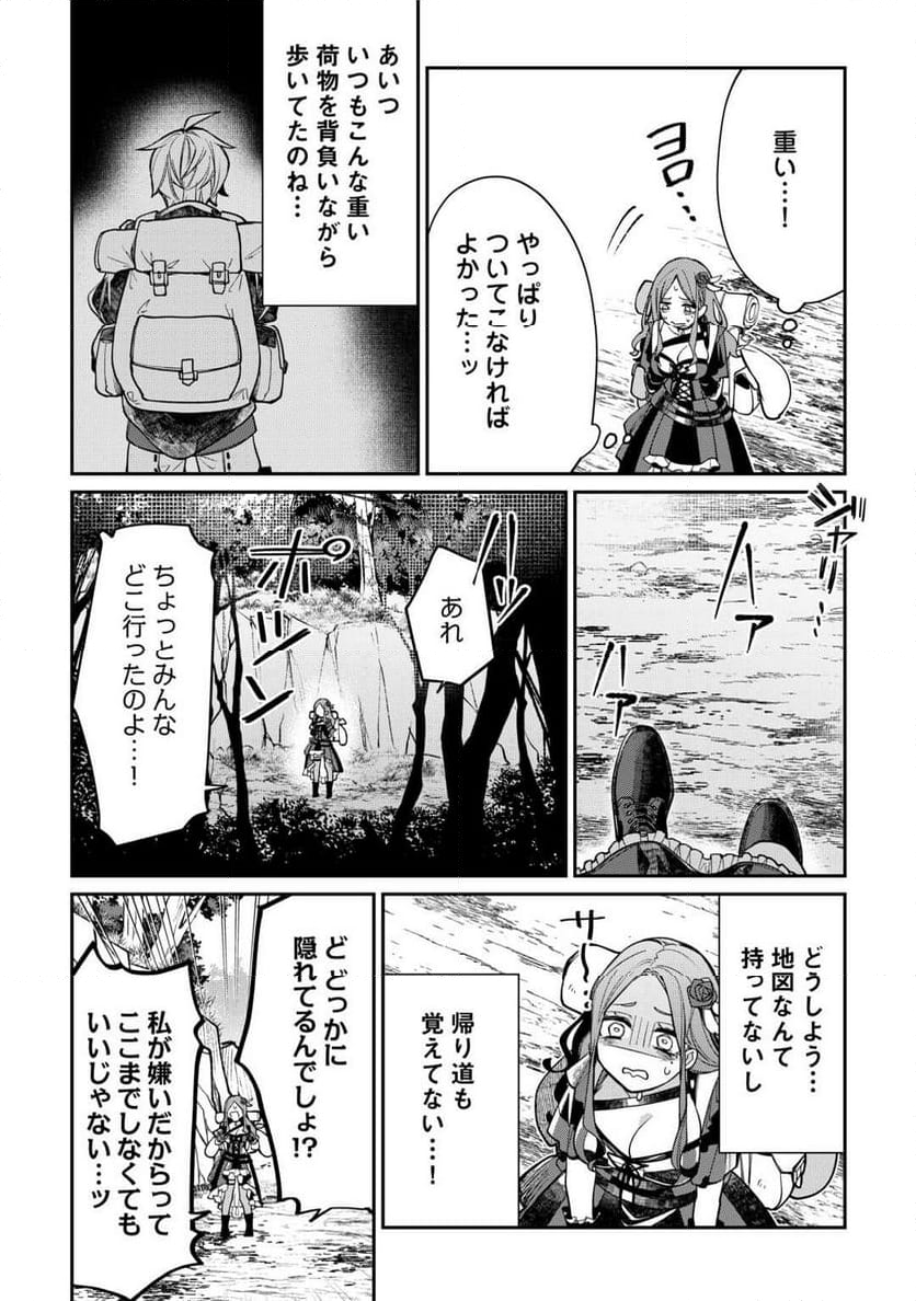 手切れ金代わりに渡されたトカゲの卵、実はドラゴンだった件 - 第7話 - Page 10