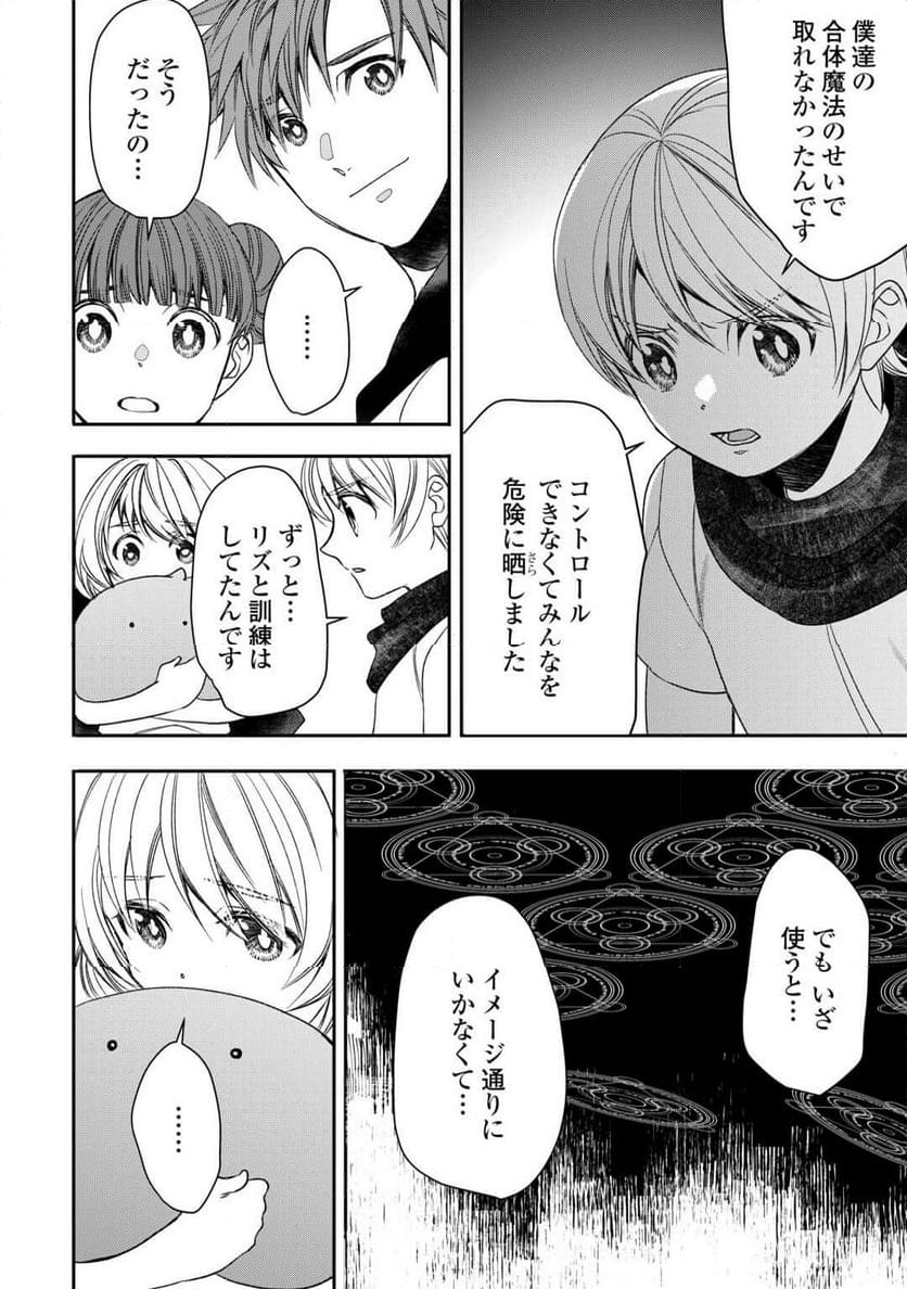 転生しても実家を追い出されたので、今度は自分の意志で生きていきます - 第5話 - Page 14