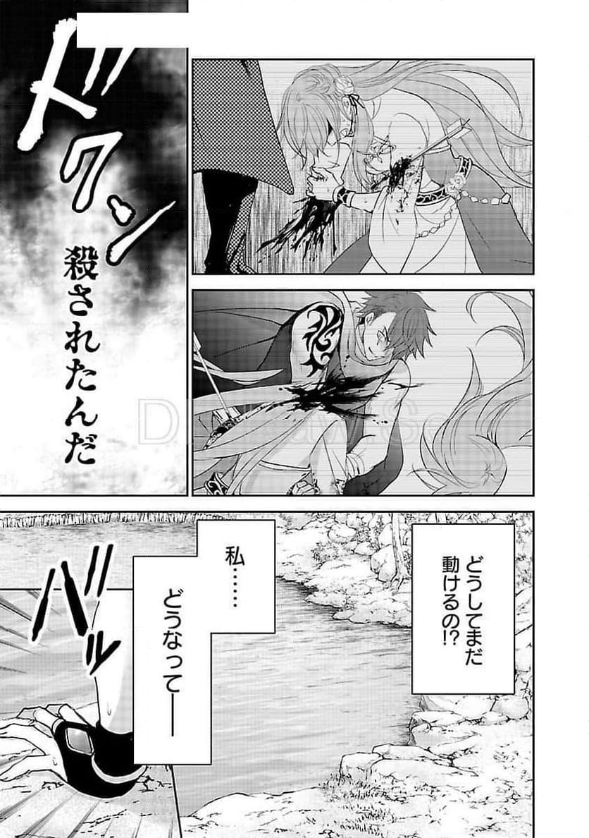 憧れの聖女になりましたが、全てを奪われたので復讐します。 - 第8話 - Page 20