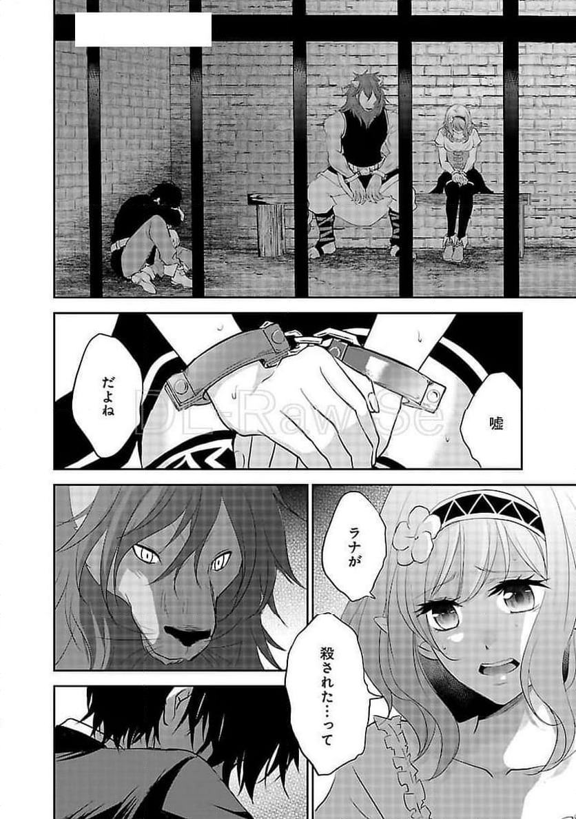 憧れの聖女になりましたが、全てを奪われたので復讐します。 - 第8話 - Page 9