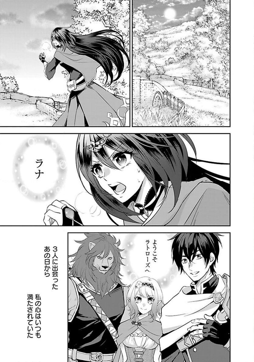 憧れの聖女になりましたが、全てを奪われたので復讐します。 - 第9話 - Page 3